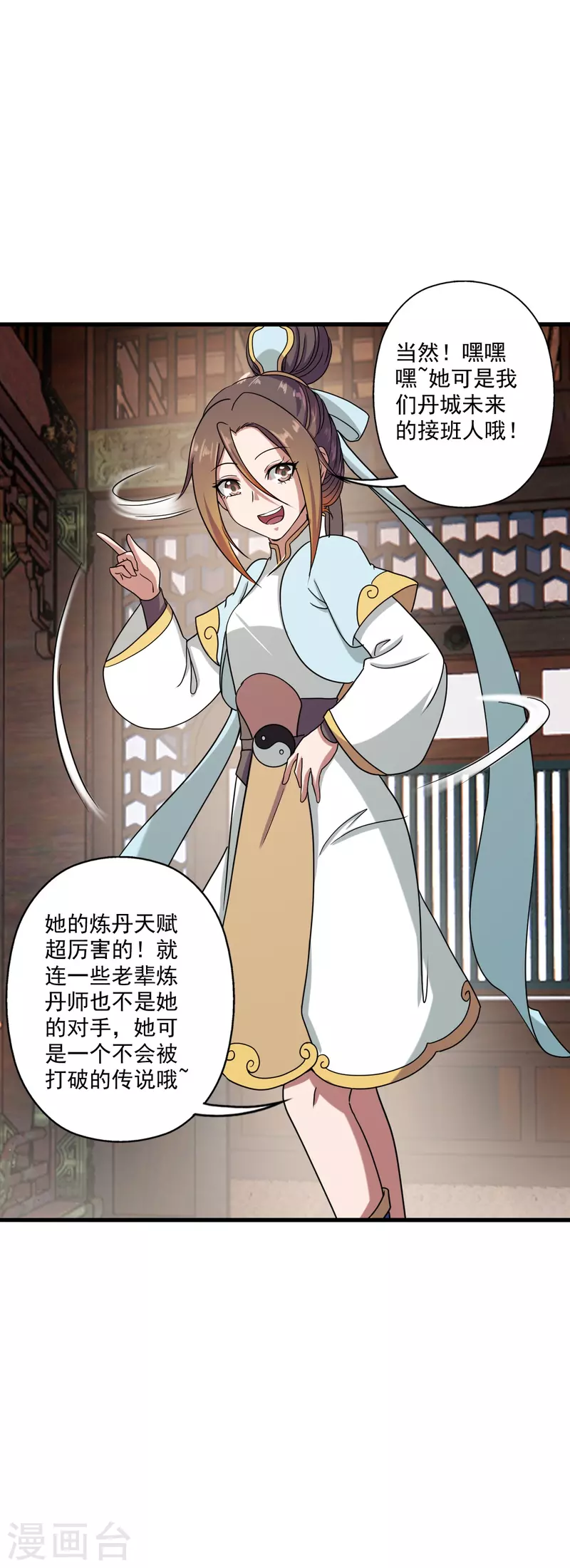 第288话 斗丹大会规则9