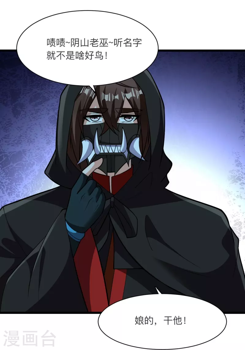 第336话 旷世天劫！88