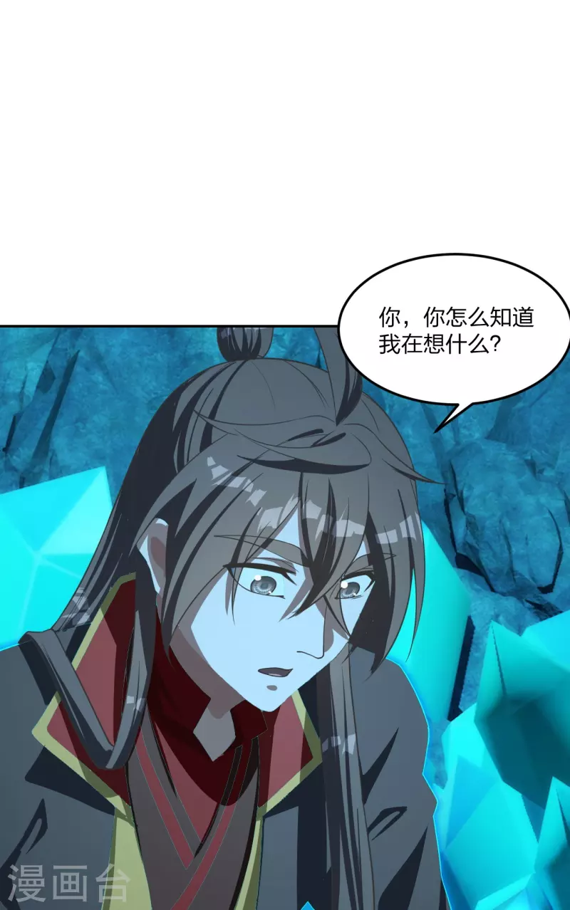 第241话 龙族的诅咒！43