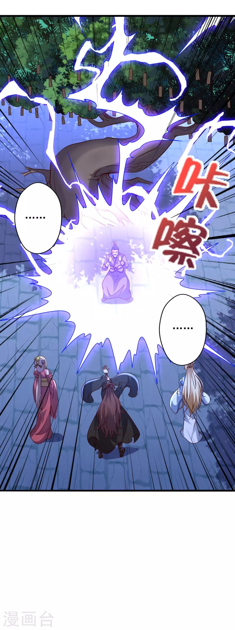 第333话 当街吃人？！11