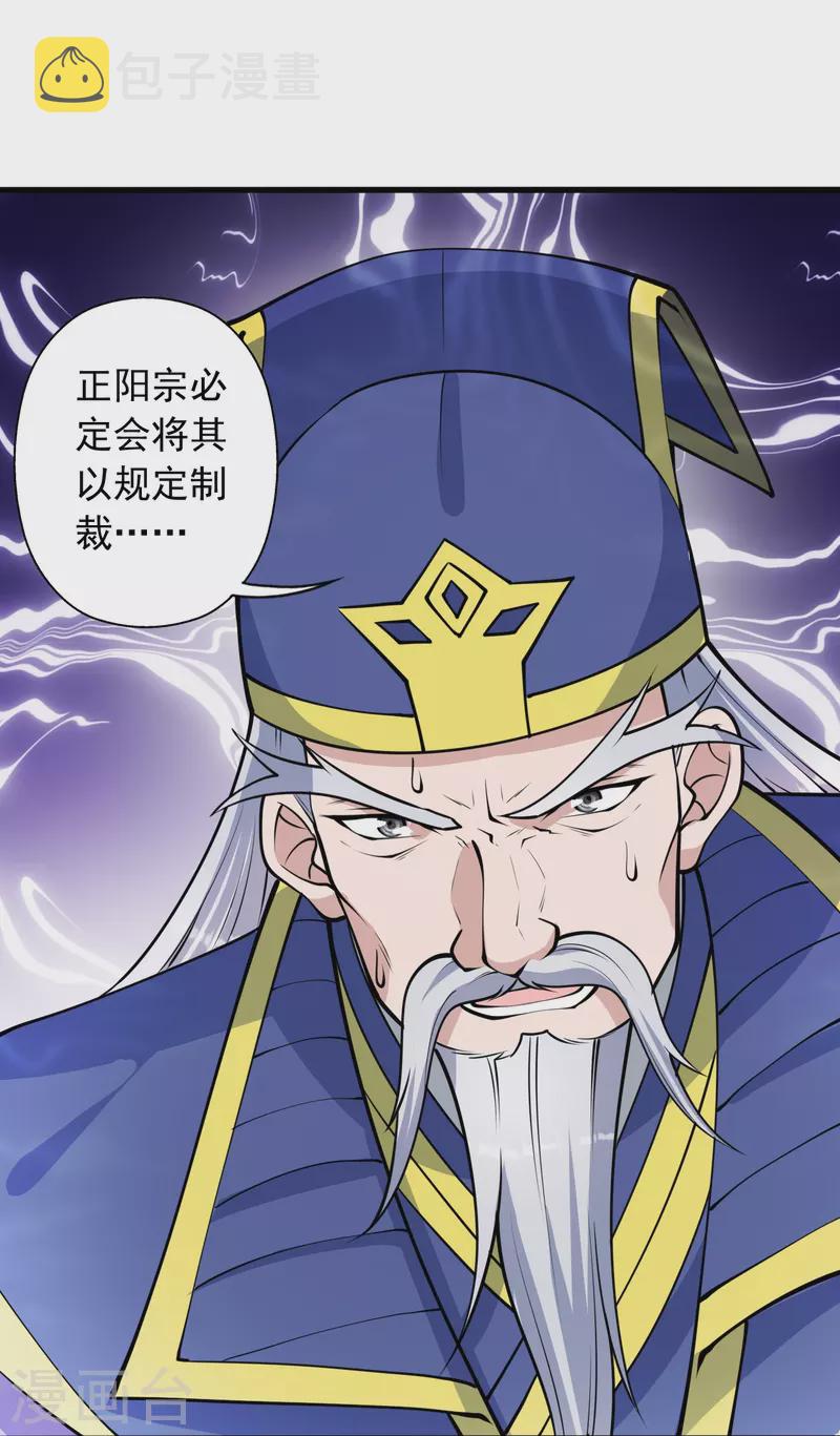 第255话 要钱还是要命！34