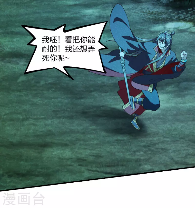 第170话 叶辰小队集合！2