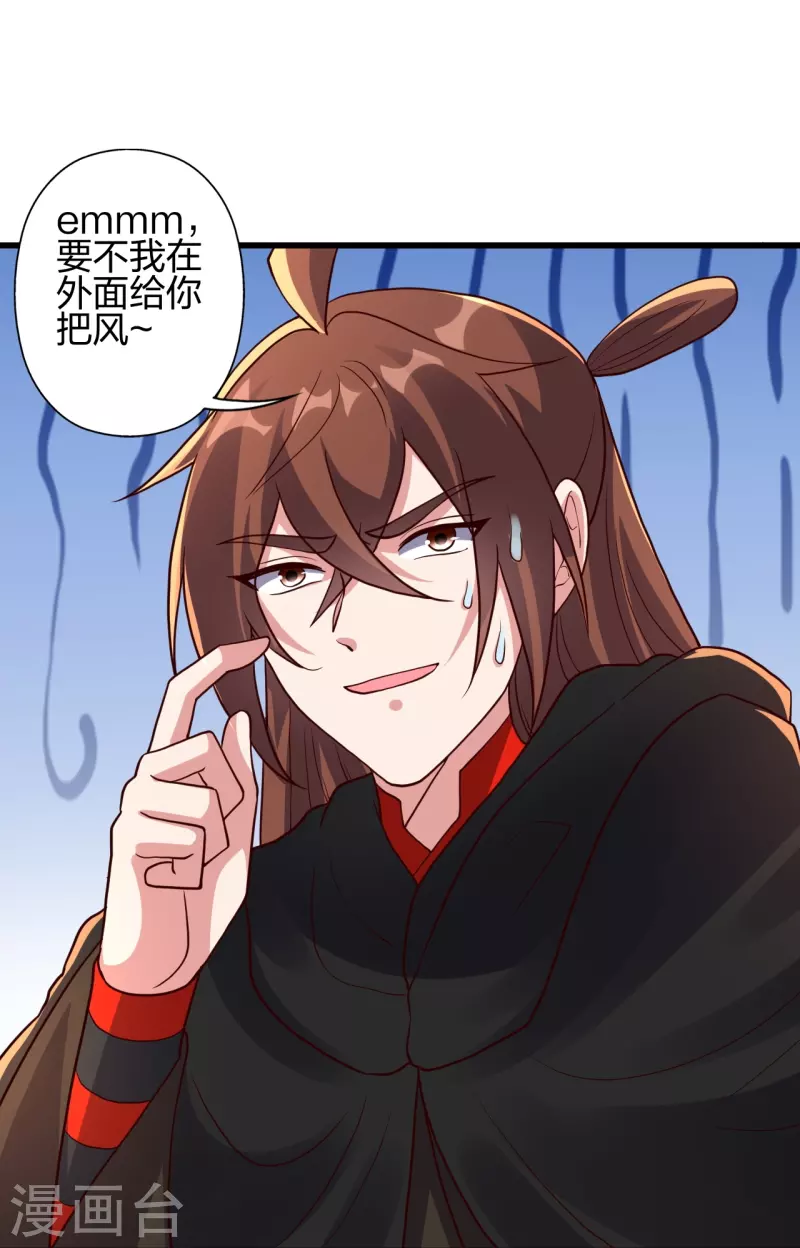 第355话 剑斩老狗！57