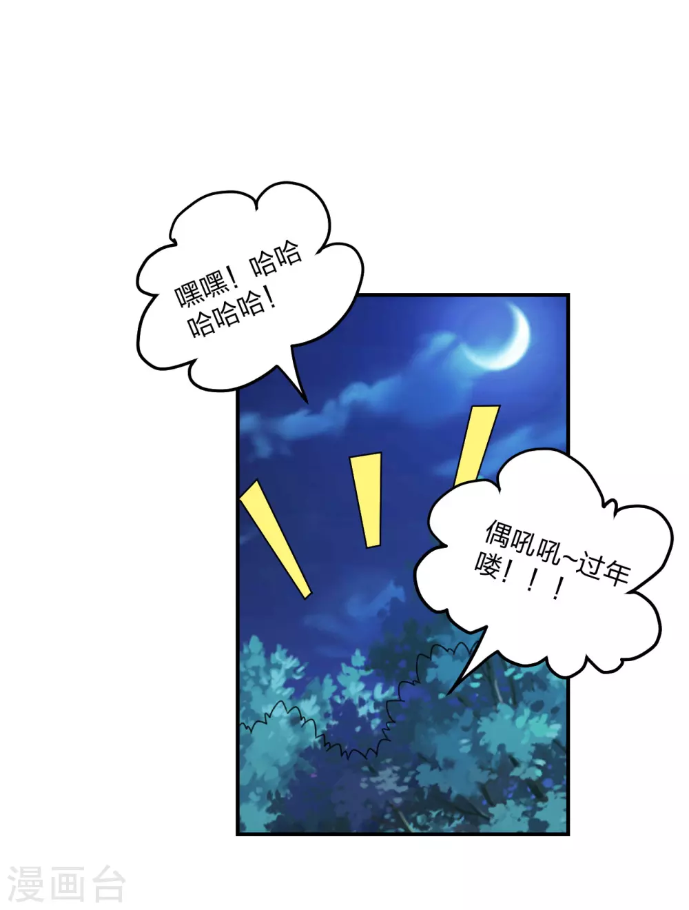 第143话 揍翻江阳！22