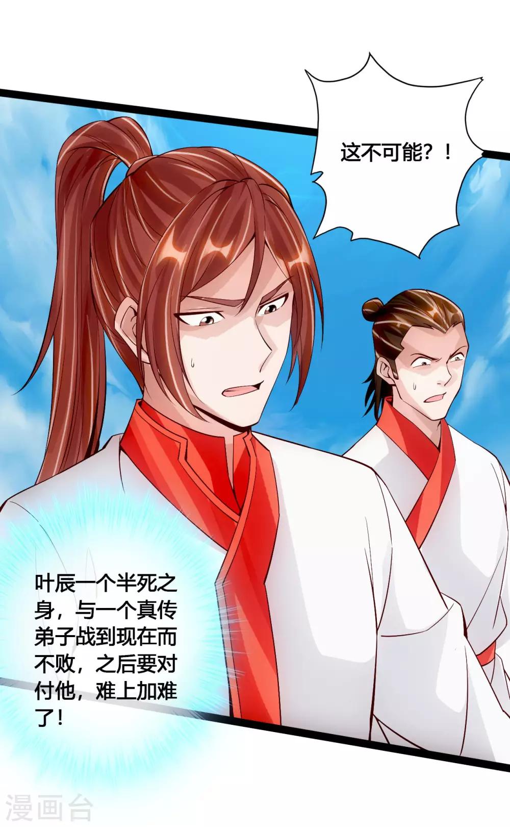 第97话 死磕江昊11