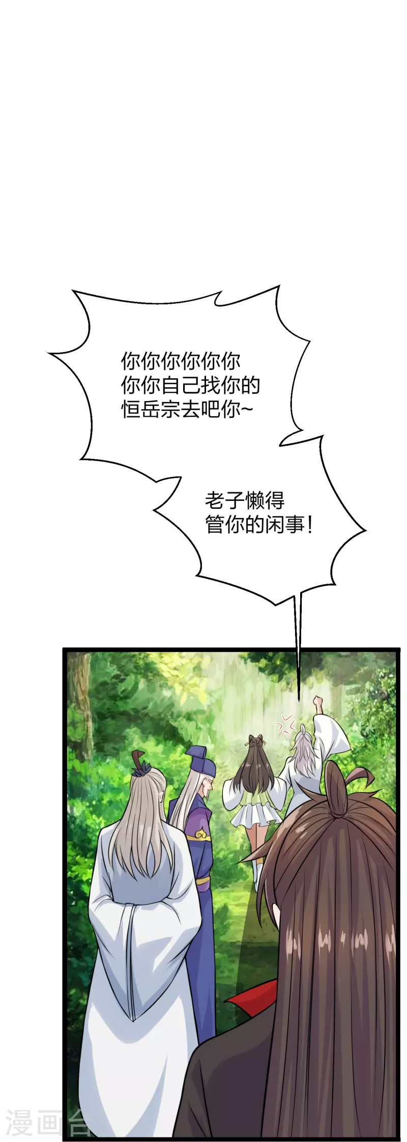 第237话 再临正阳宗！27