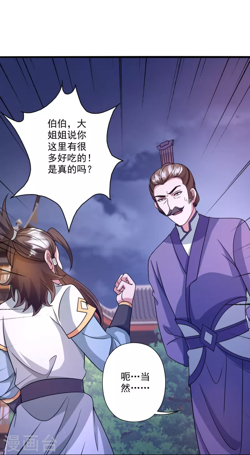 第330话 会盟队友集结！24