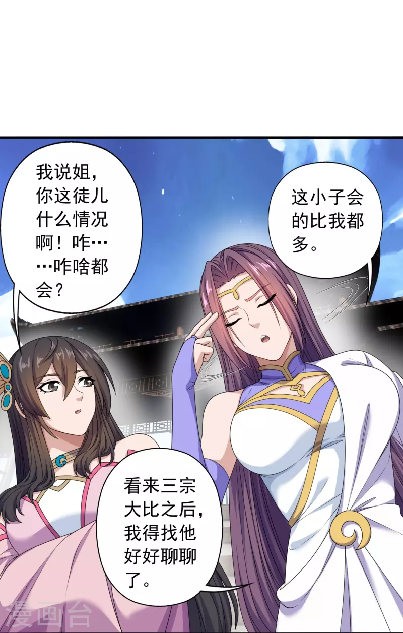 第264话 火力全开！69