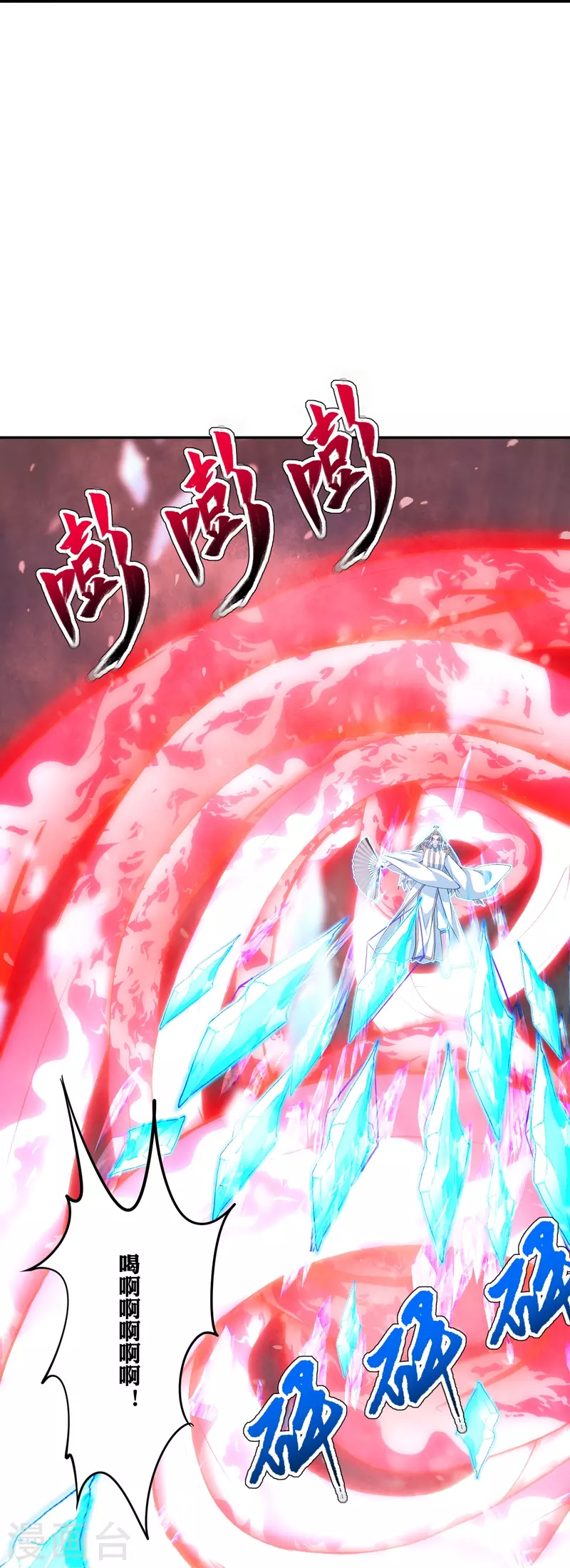 第245话 六脉神通的秘法24