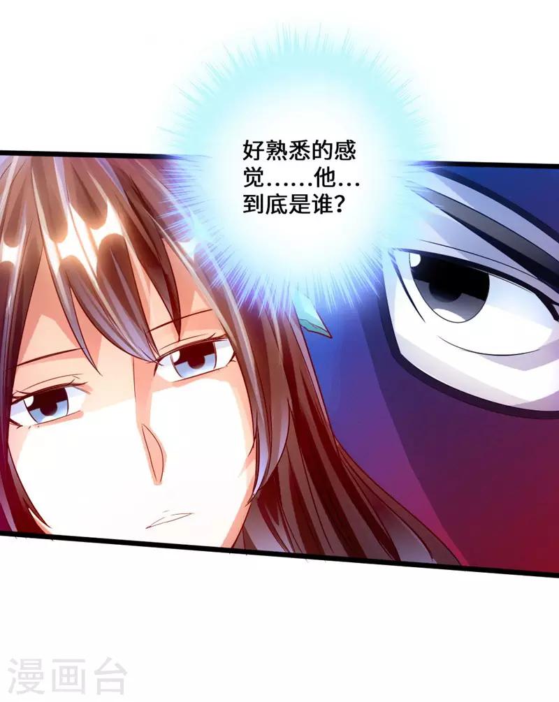 第49话 再气吴长青32