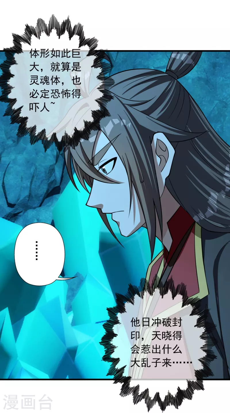 第240话 龙魂！83