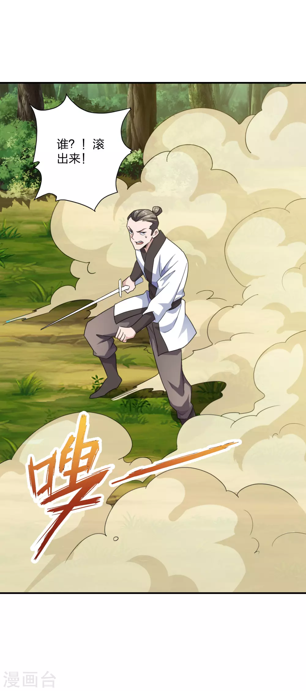 第134话 霸道的铁鞭！9