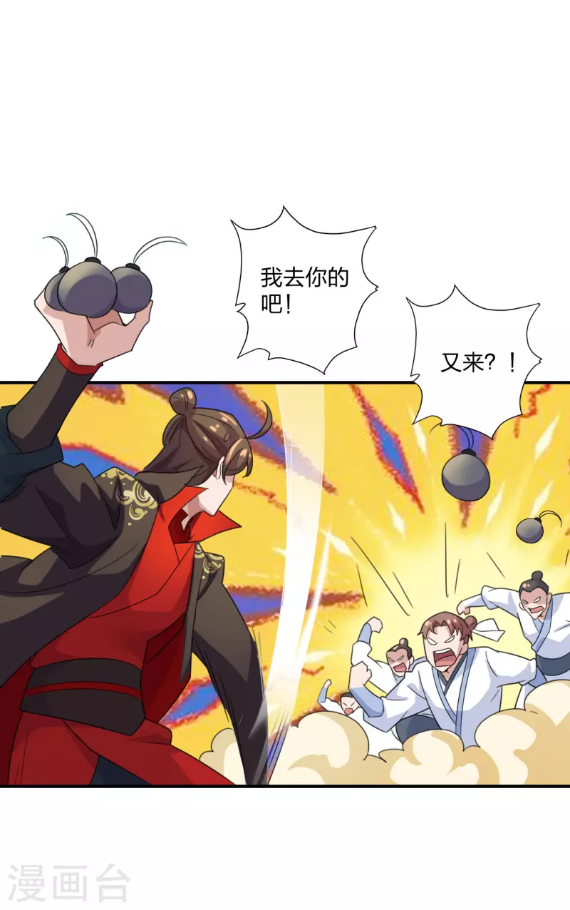 第133话 狩猎游戏！20