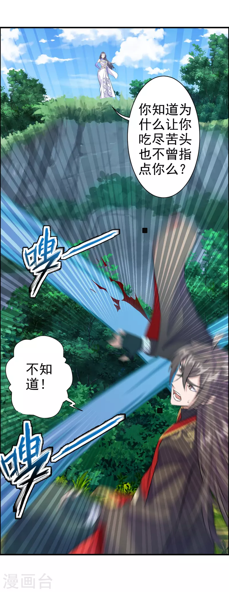 第185话 是人御道！非道御人！31
