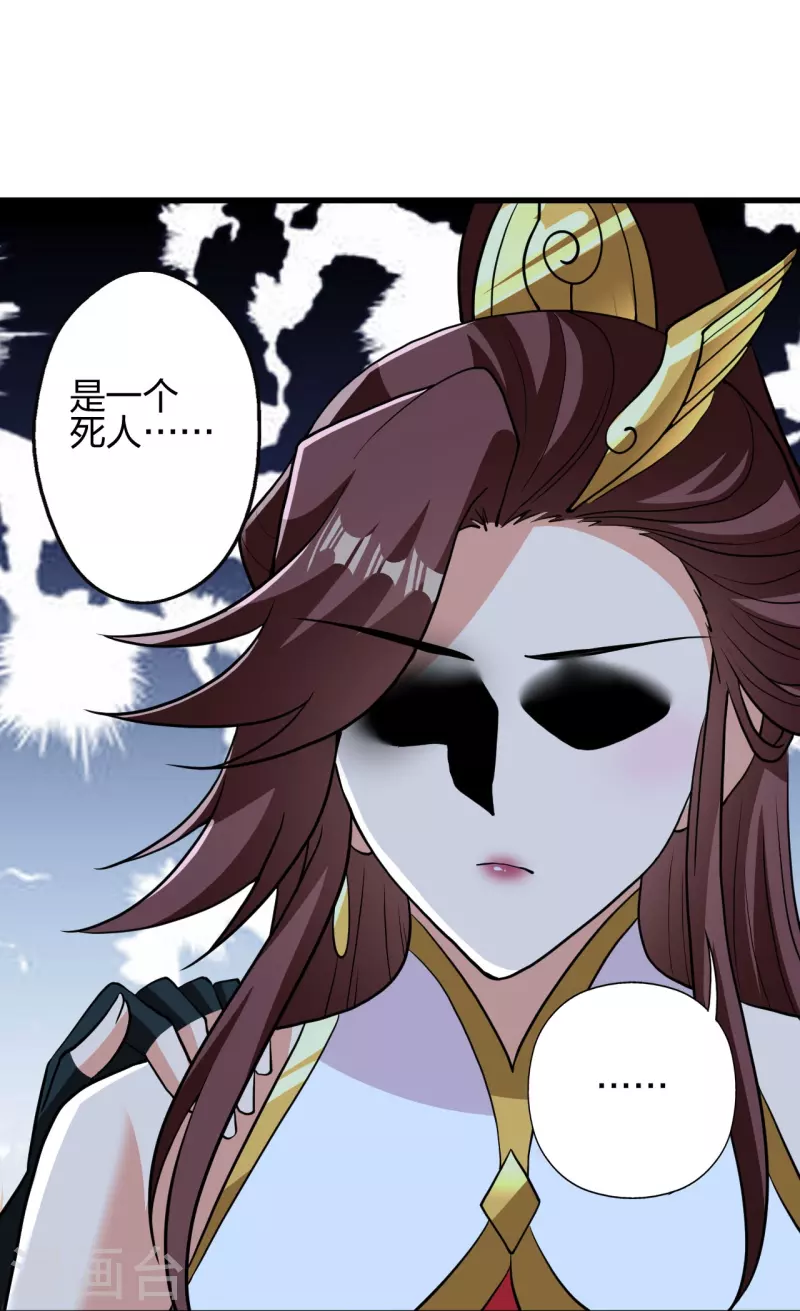 第356话 再见阴冥！37