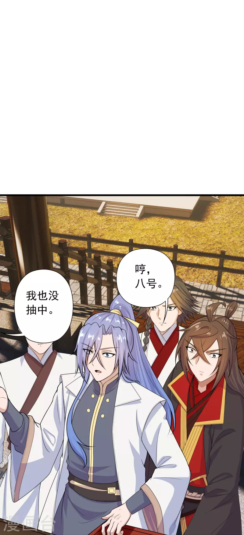 第243话 大比开始！79