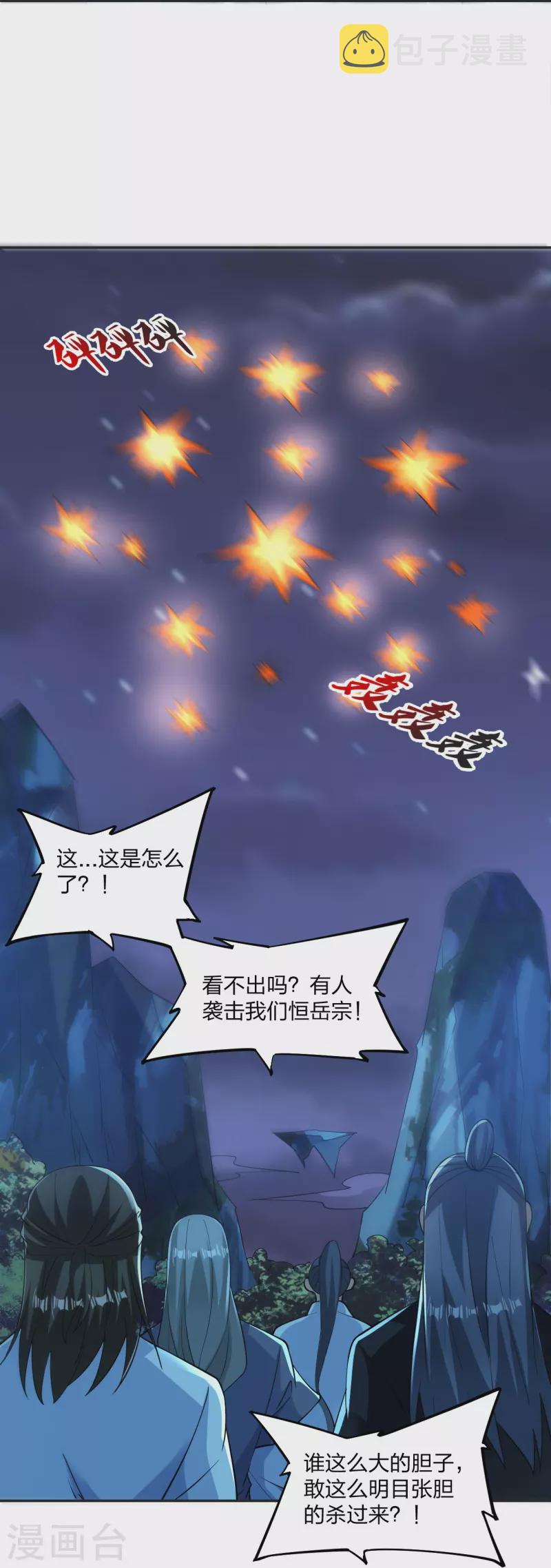 第325话 哄抢肉身！18