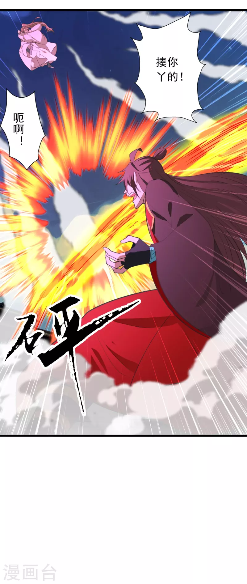 第260话 锤爆灵塔！1
