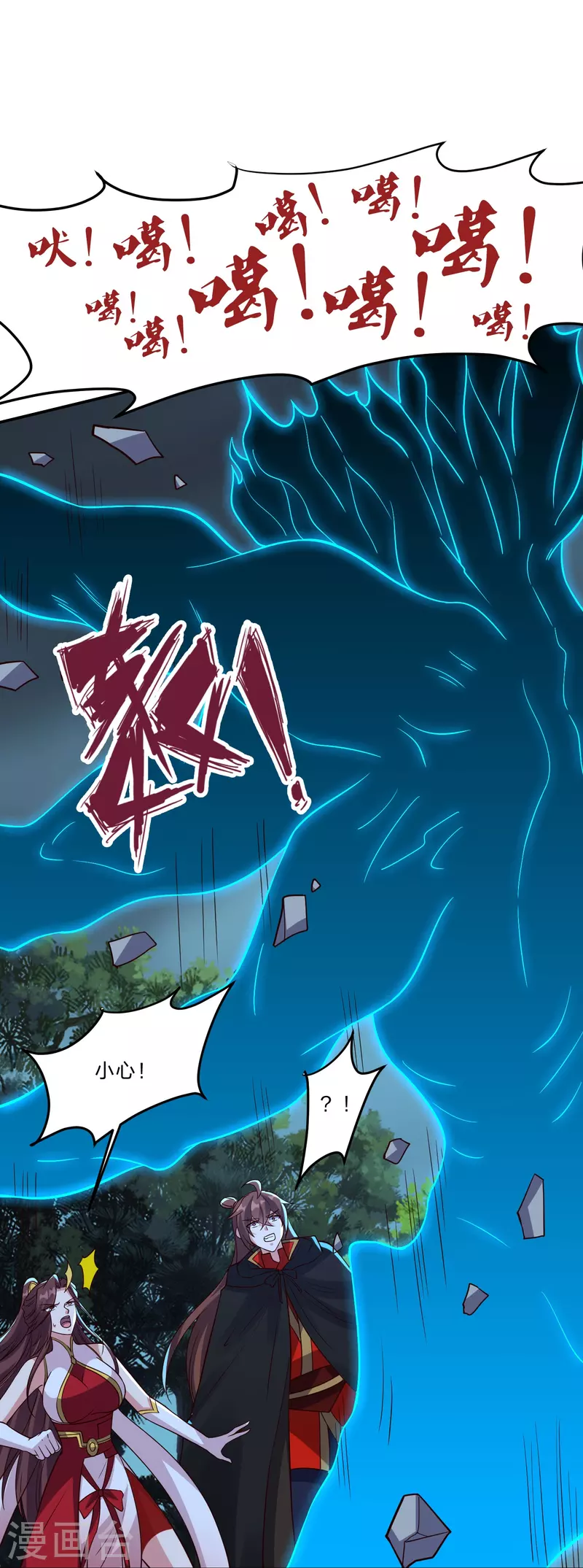 第356话 再见阴冥！80