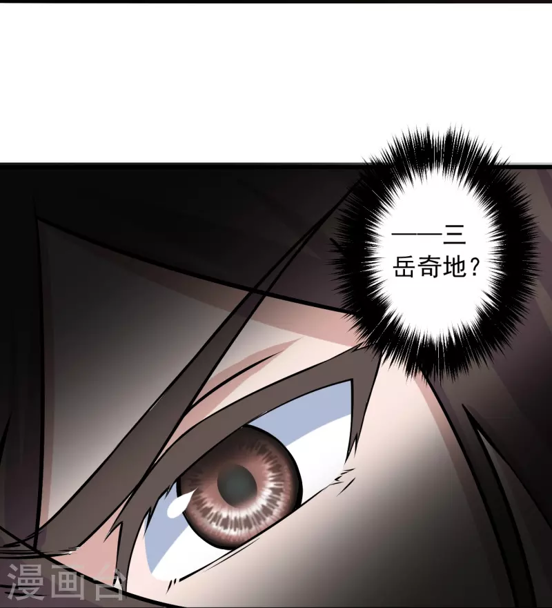 第212话 天降上仙！38