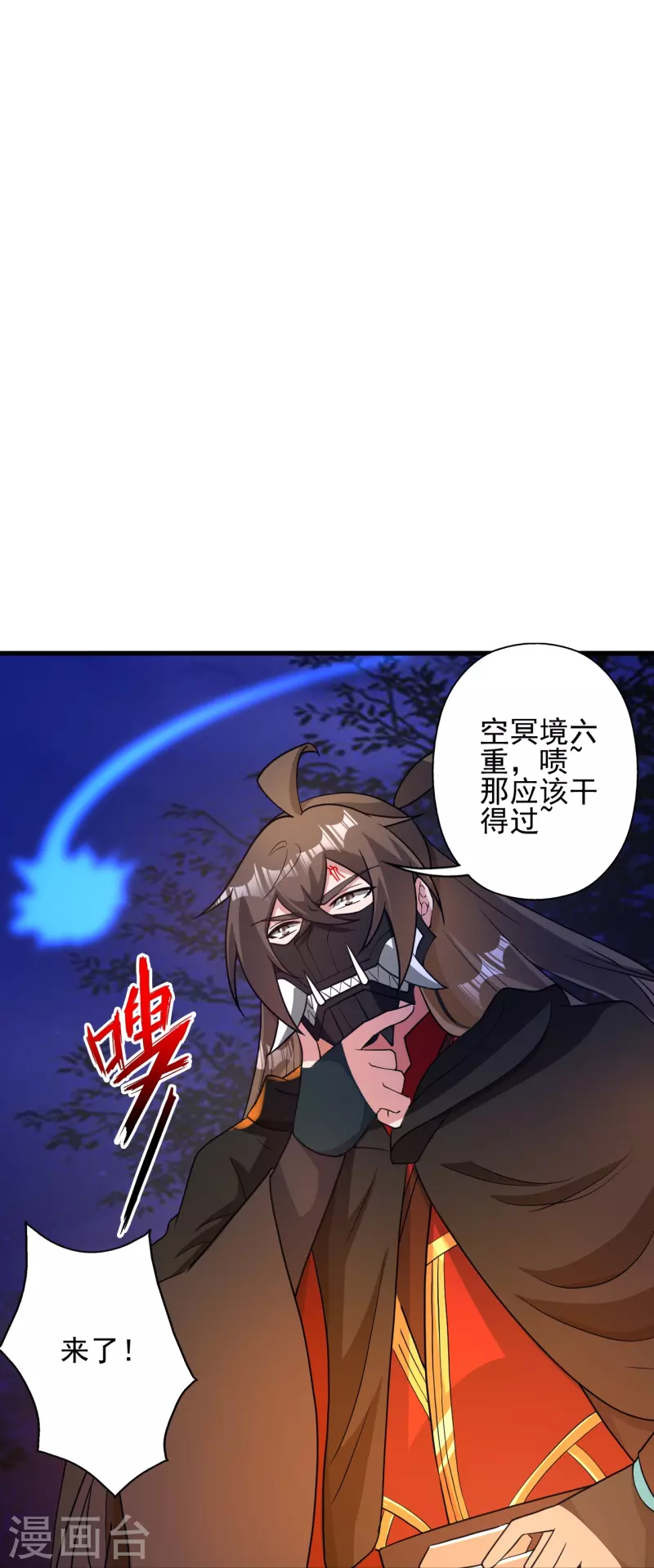 第337话 三打一！6