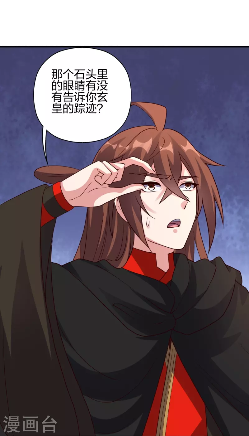 第355话 剑斩老狗！82