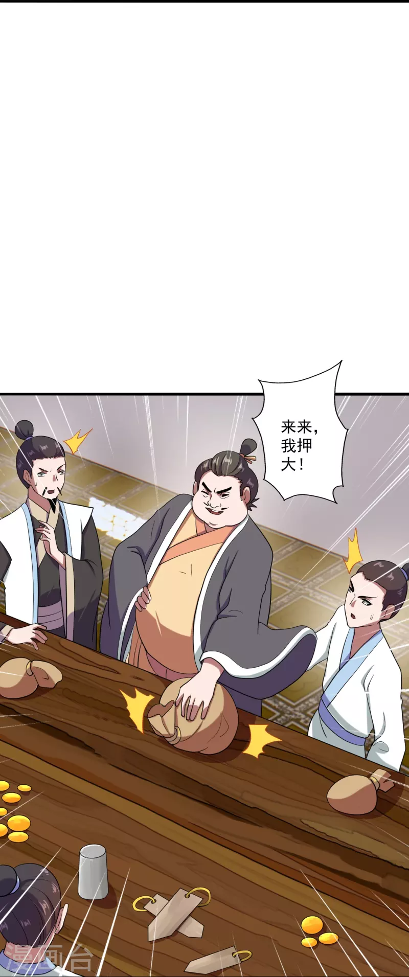第295话 没钱了~75