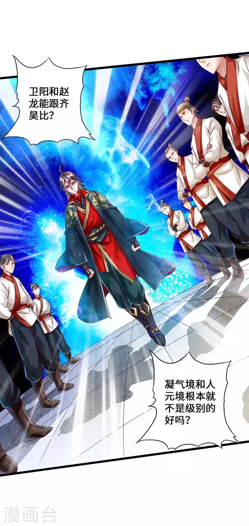 第36话 擂台战开始！15