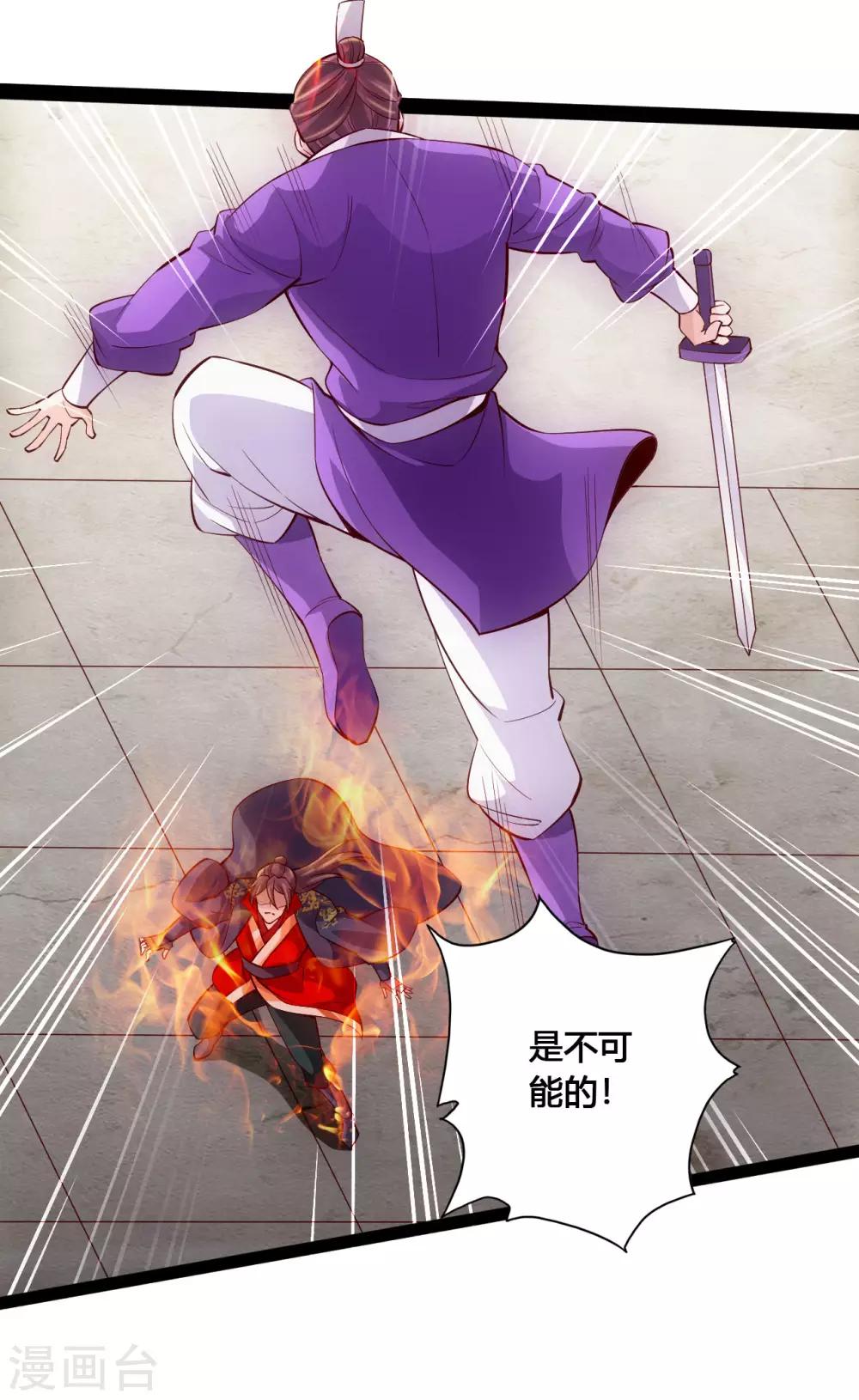 第105话 纵死不降！4