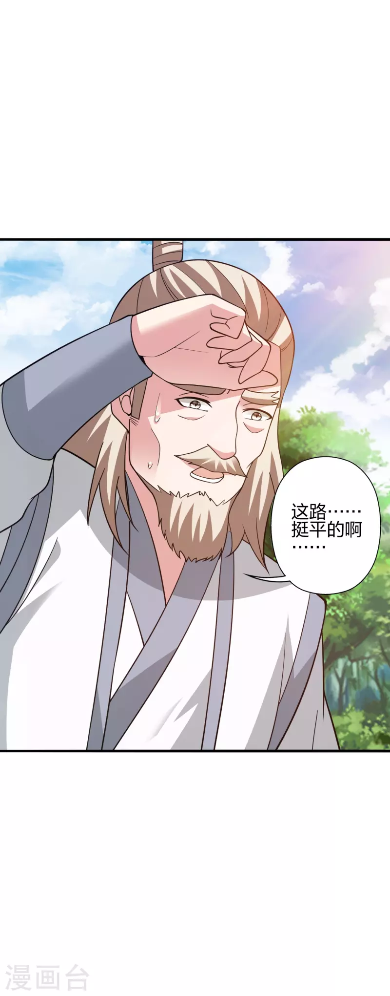 第352话 天龙城主！23