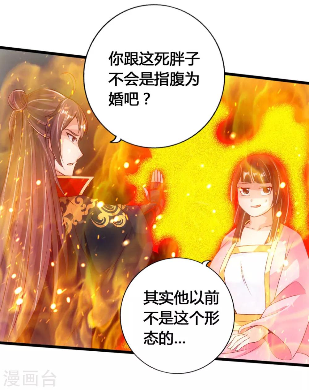 第76话 炼骨洗髓23