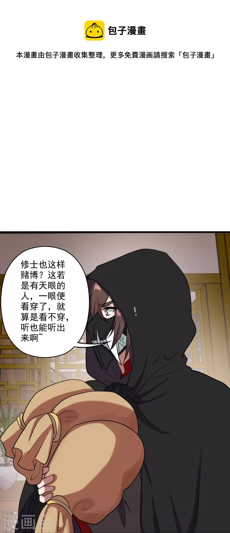 第295话 没钱了~70