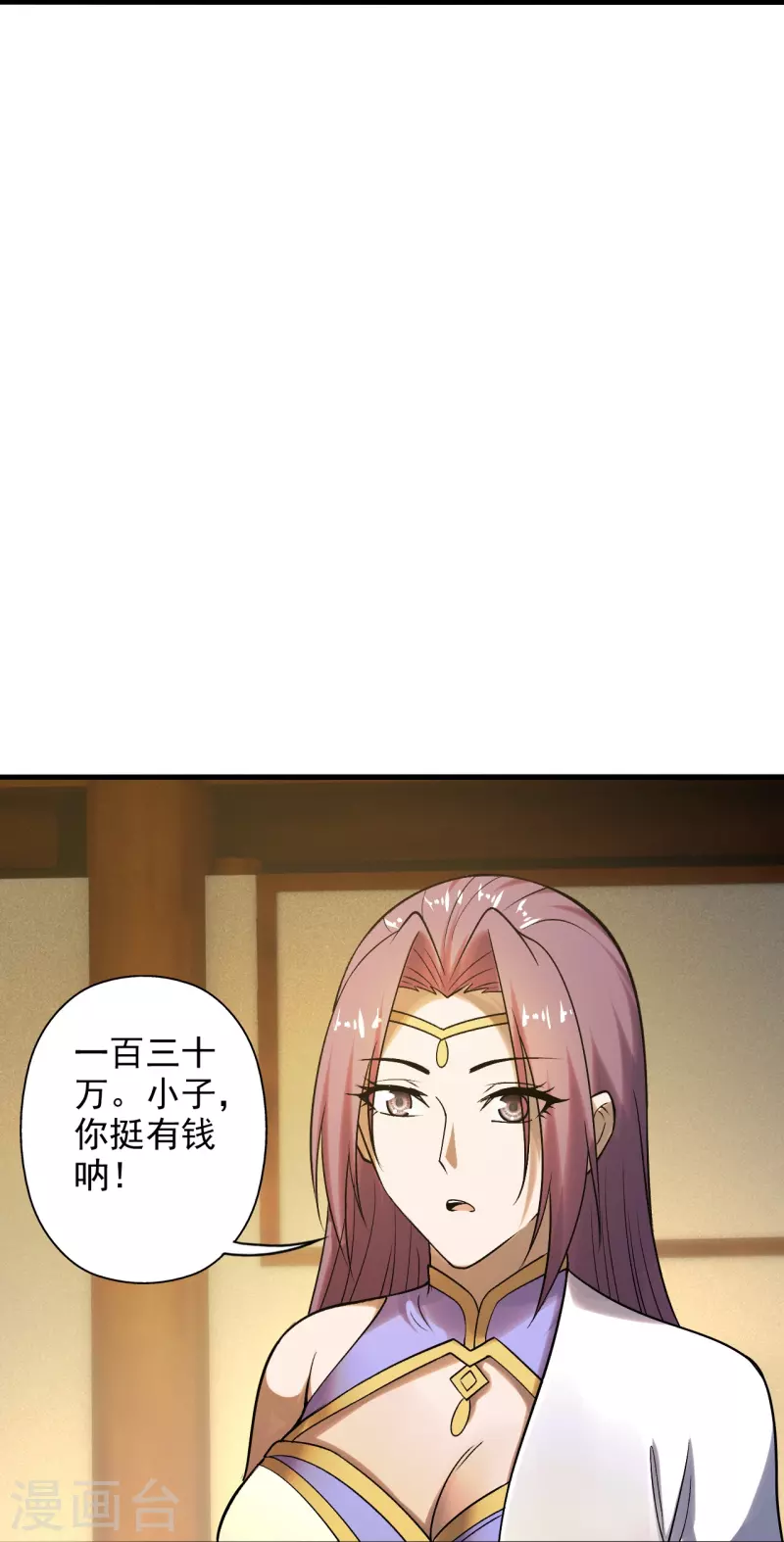 第209话 初炼三纹灵丹！21