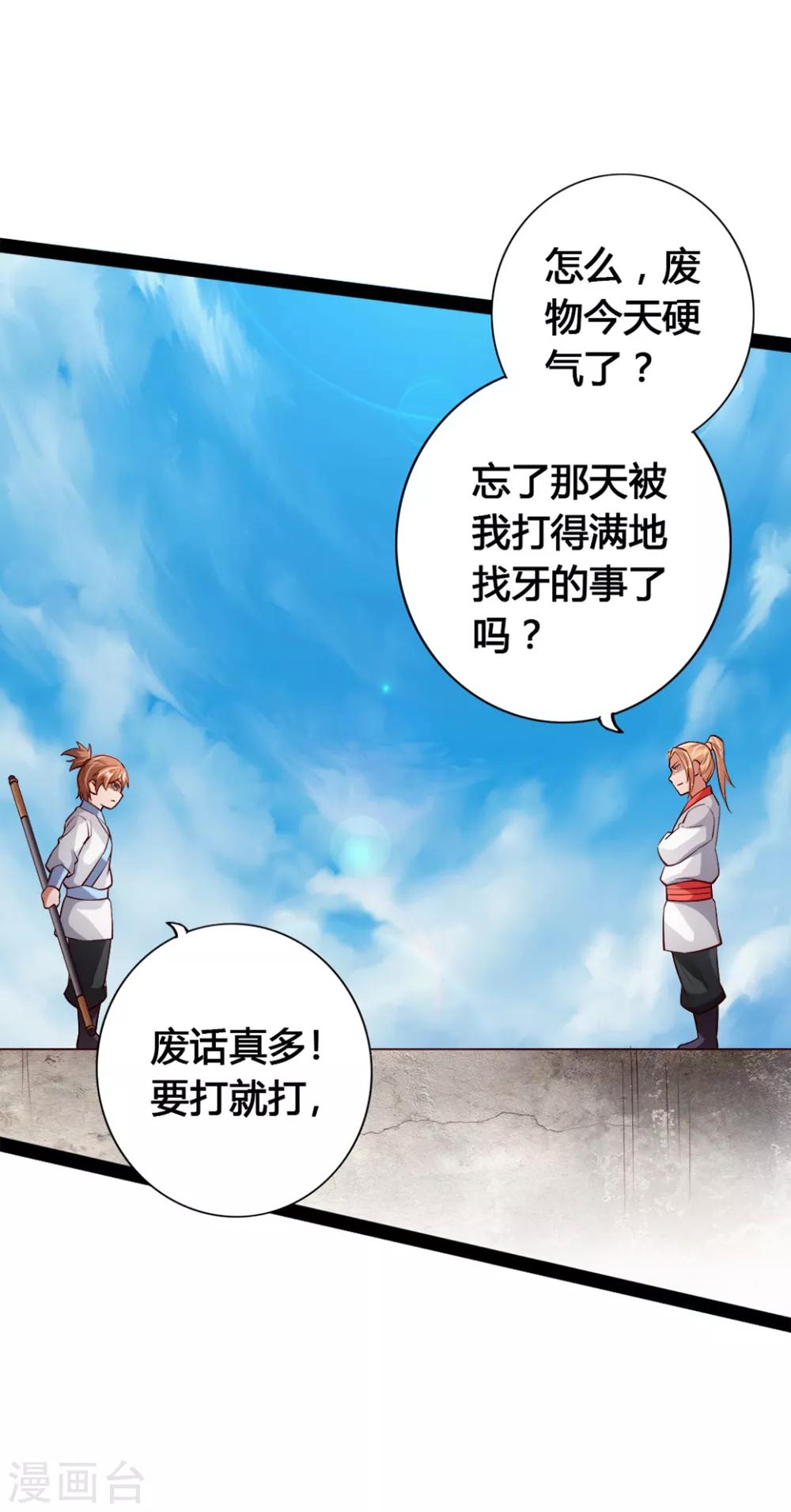 第88话 大比开始7