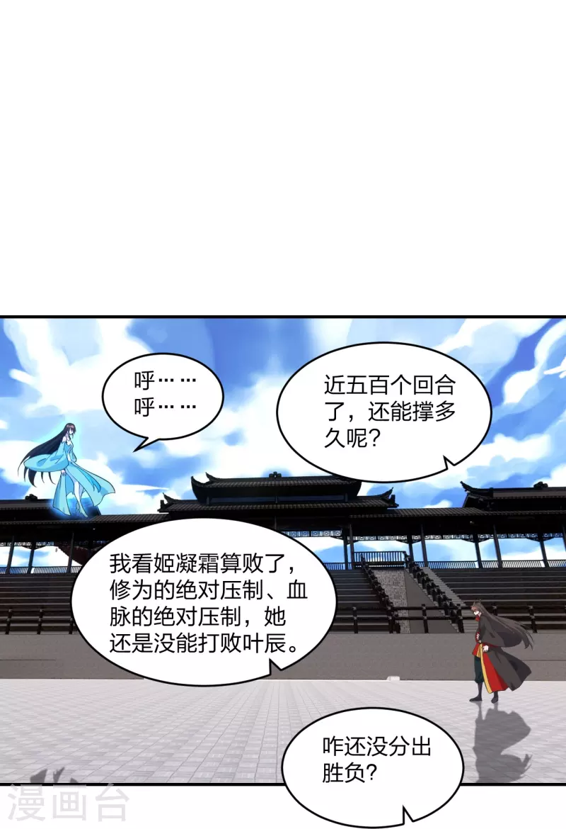 第269话 仙轮禁术，再现神威！33