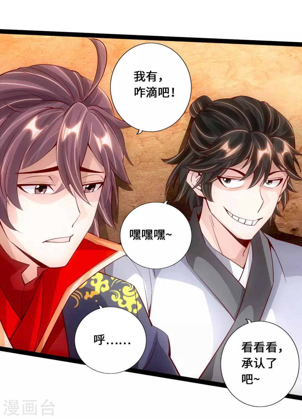 第99话 白忙活！3
