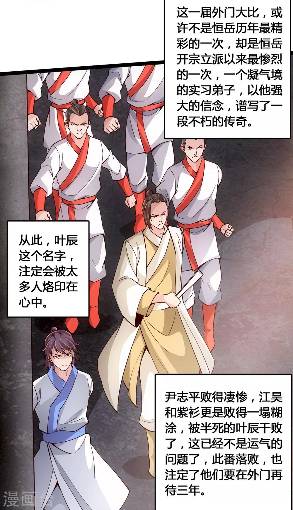第109话 新时代的曙光！11