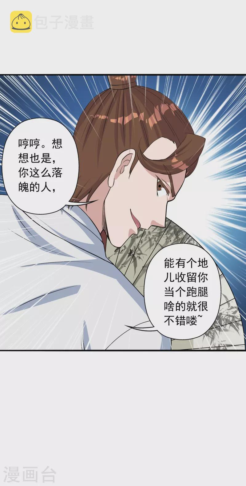 第237话 再临正阳宗！39