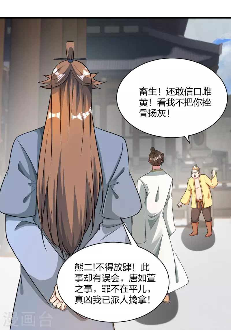 第309话 叶辰下山！33
