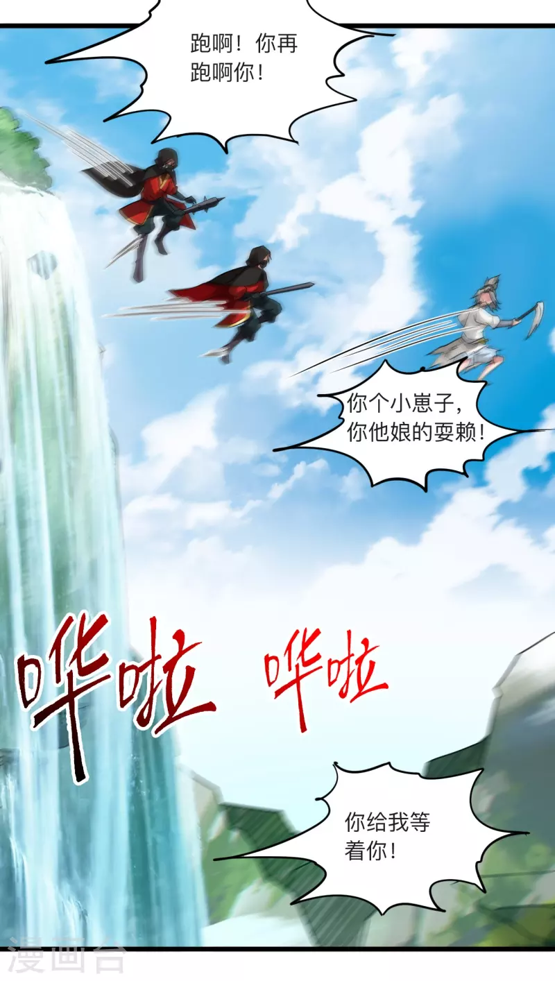 第336话 旷世天劫！73
