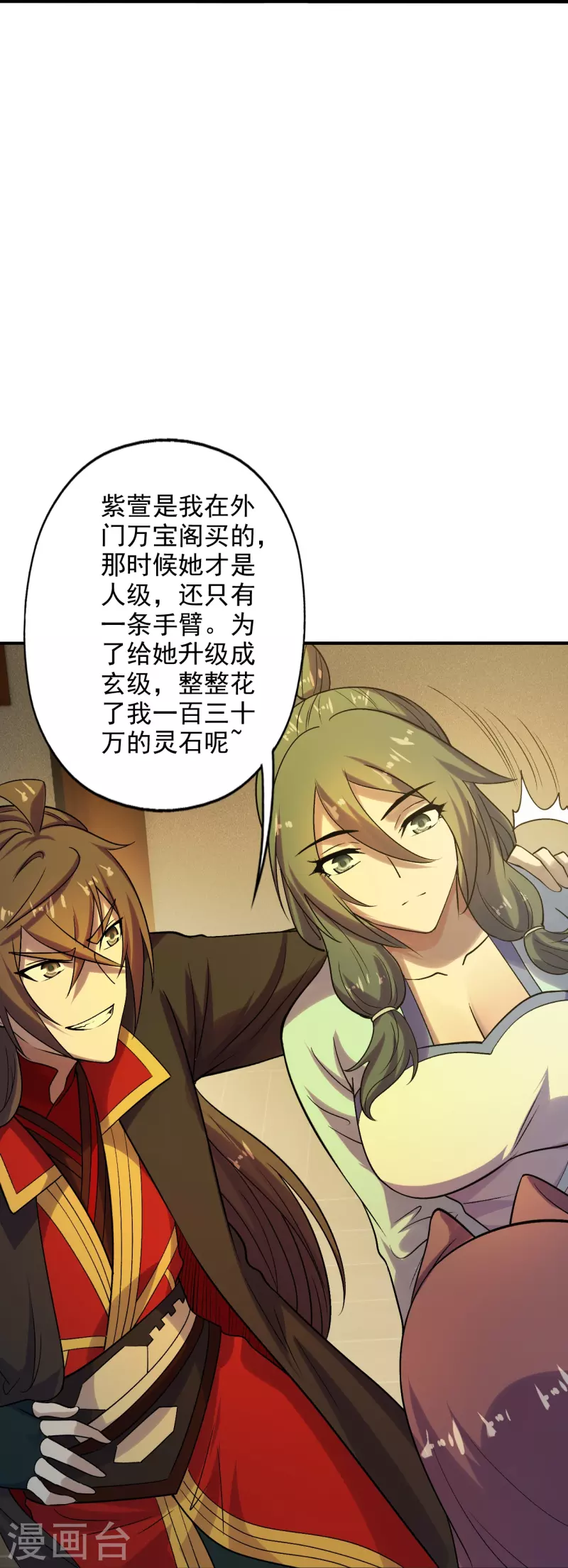 第209话 初炼三纹灵丹！20