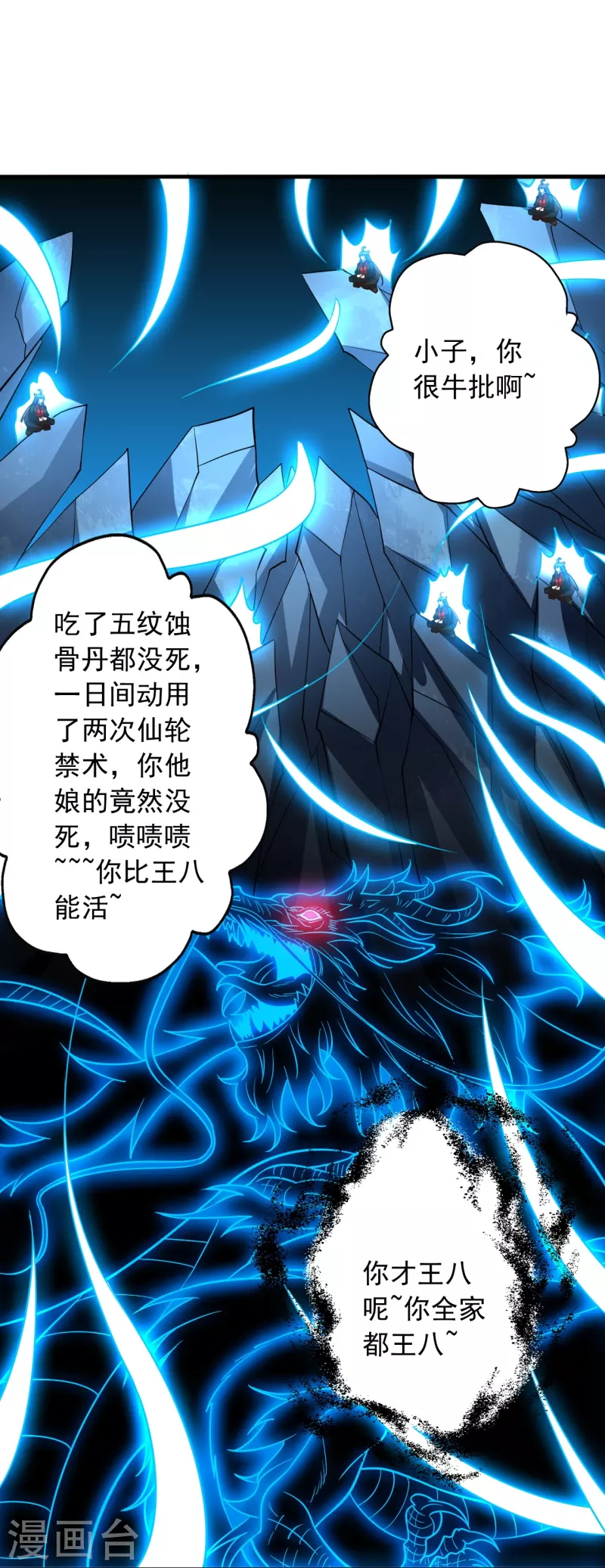 第274话 天无绝人之路！21