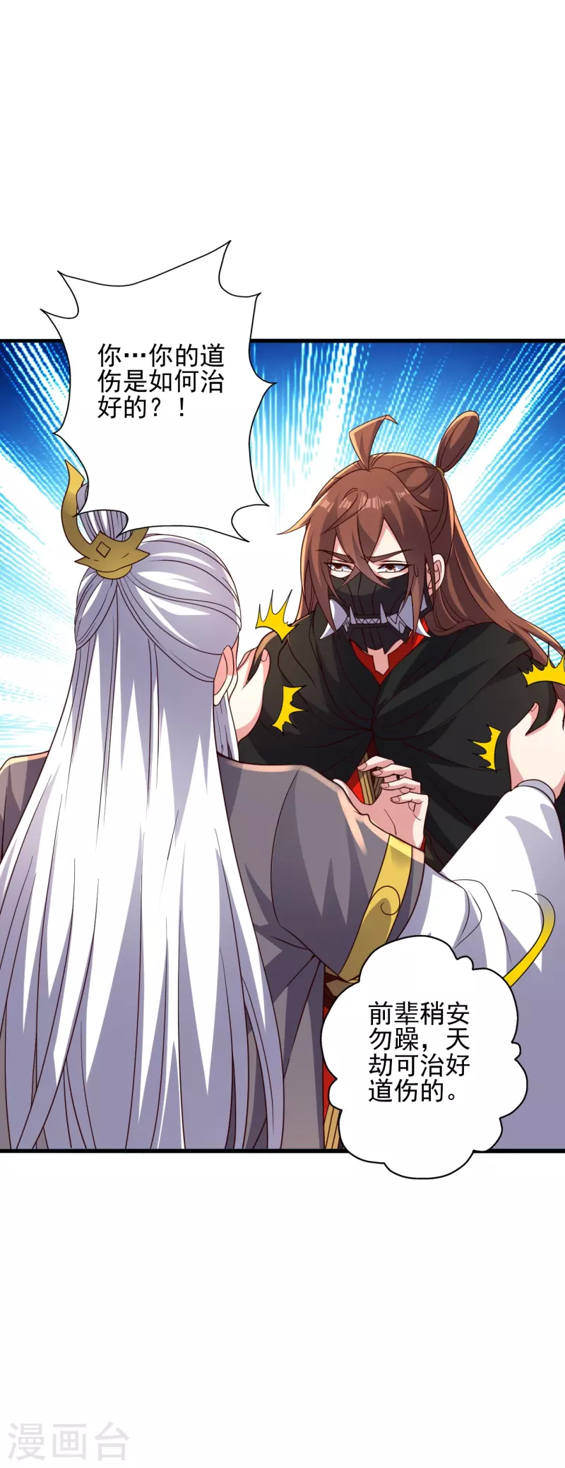 第344话 有内奸！2