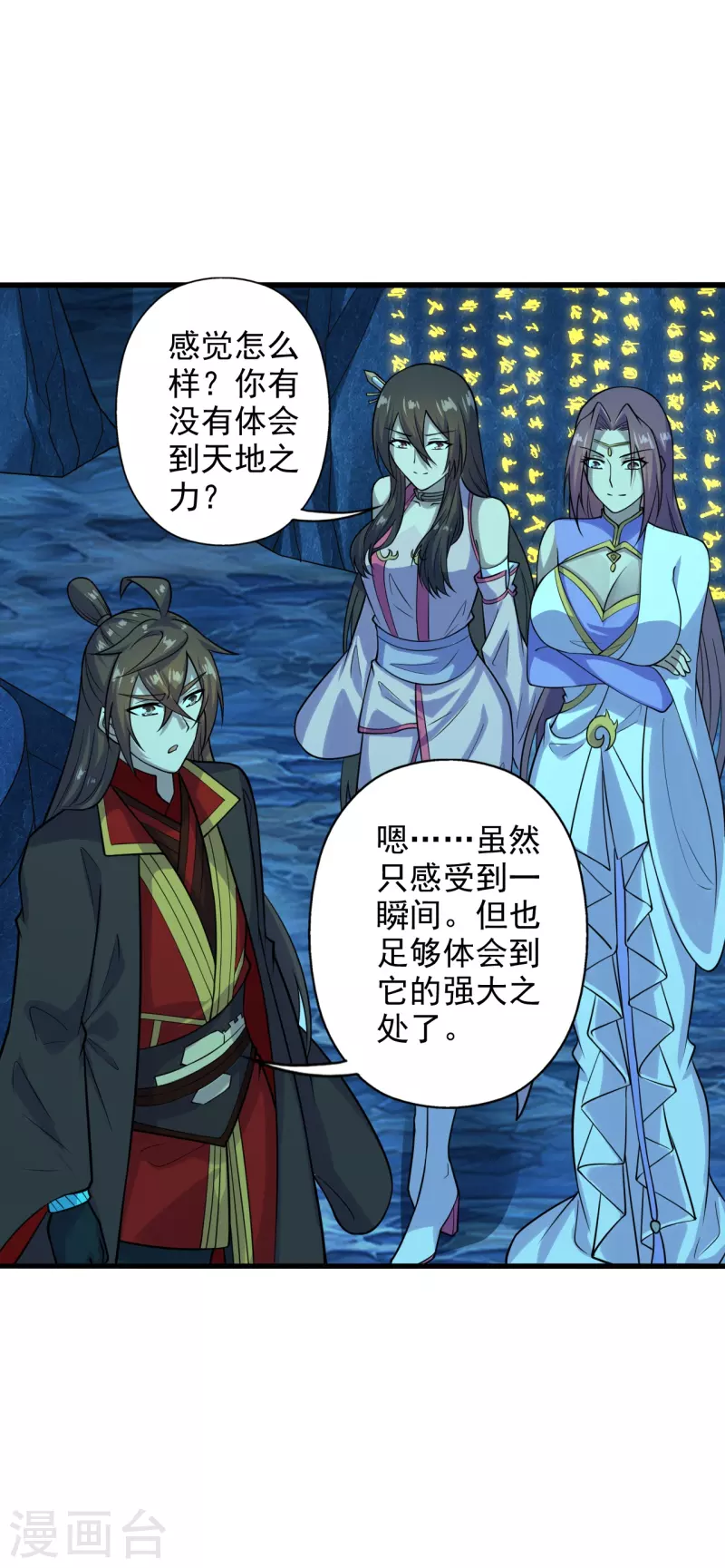 第202话 傀儡升级的条件2