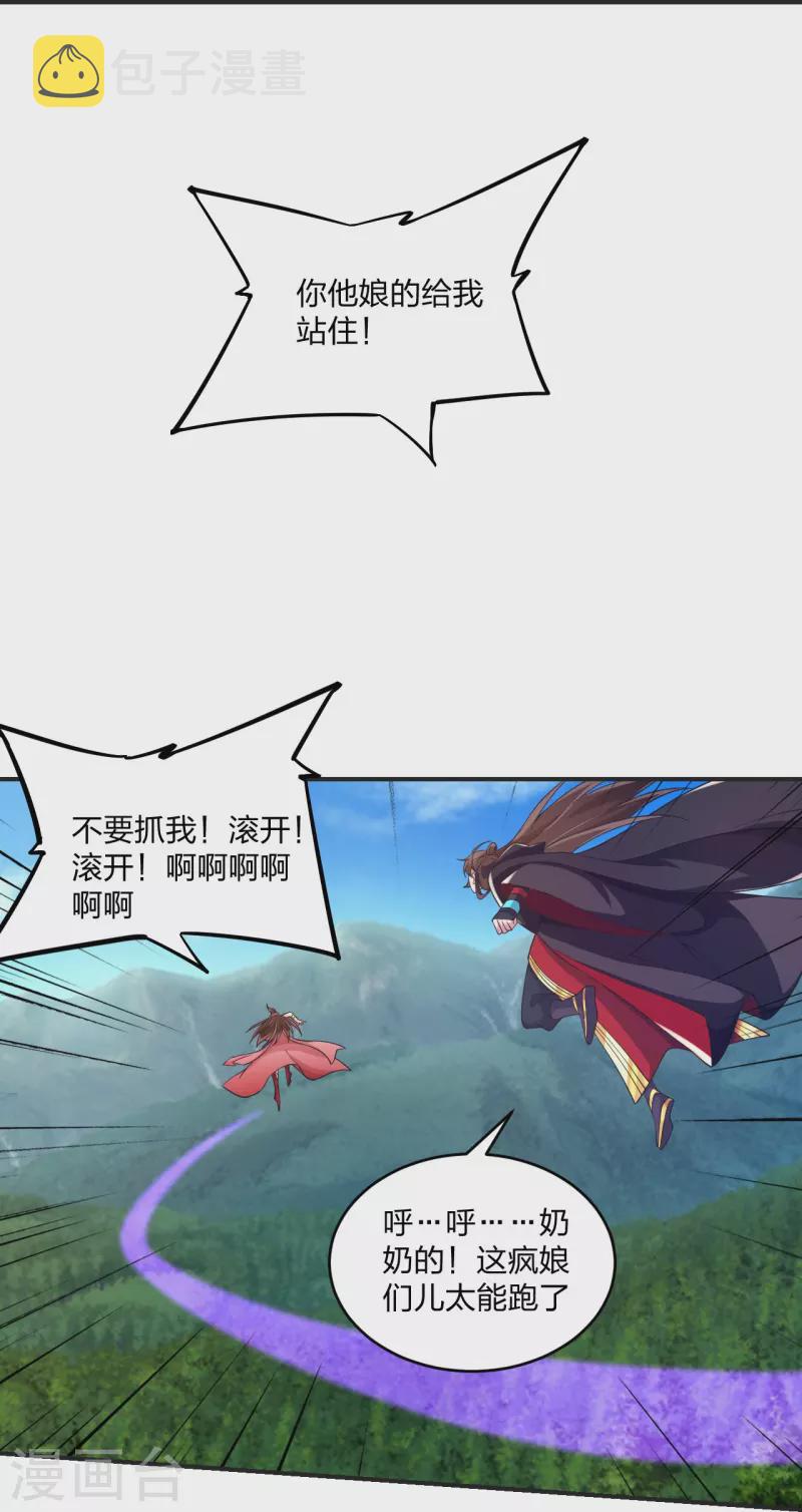第358话 诡异的手！45