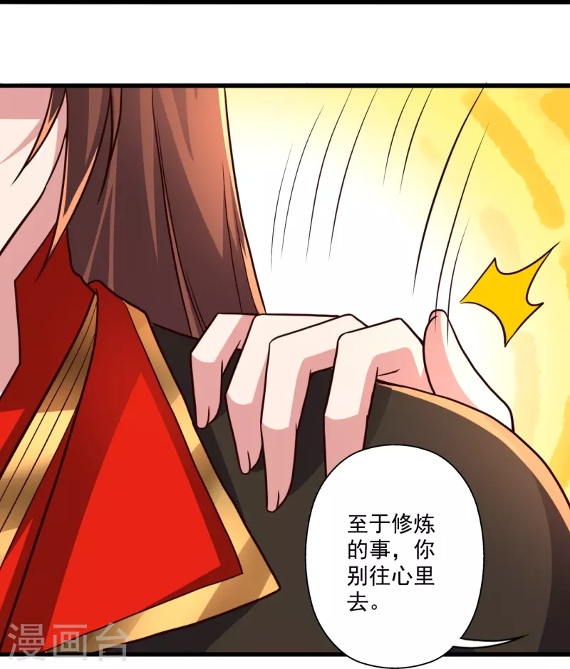 第276话 宗门大庆！67