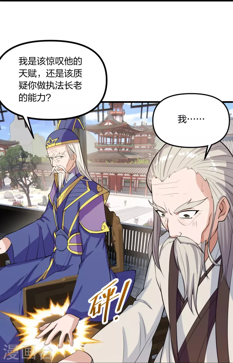 第254话 分身幻影！70