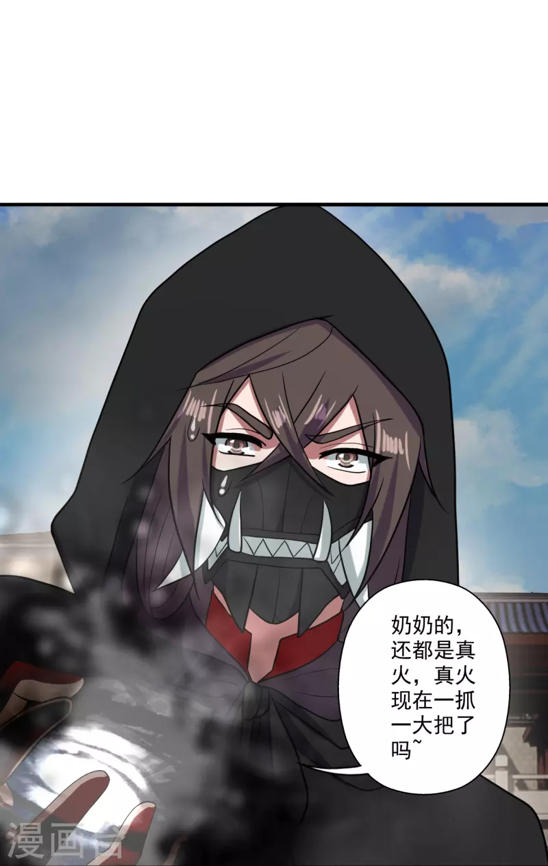 第292话 斗丹淘汰赛！38