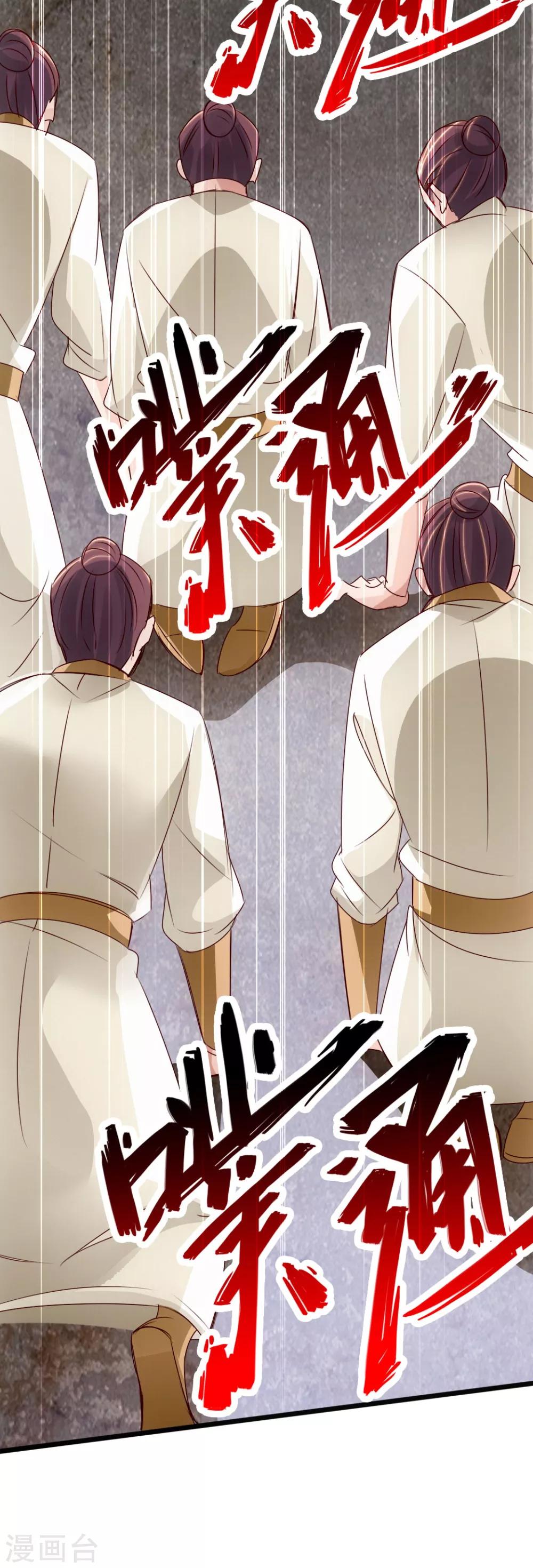 第67话 霸道徐福21