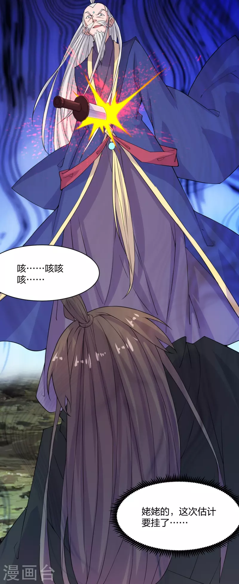 第219话 围杀血尊！42